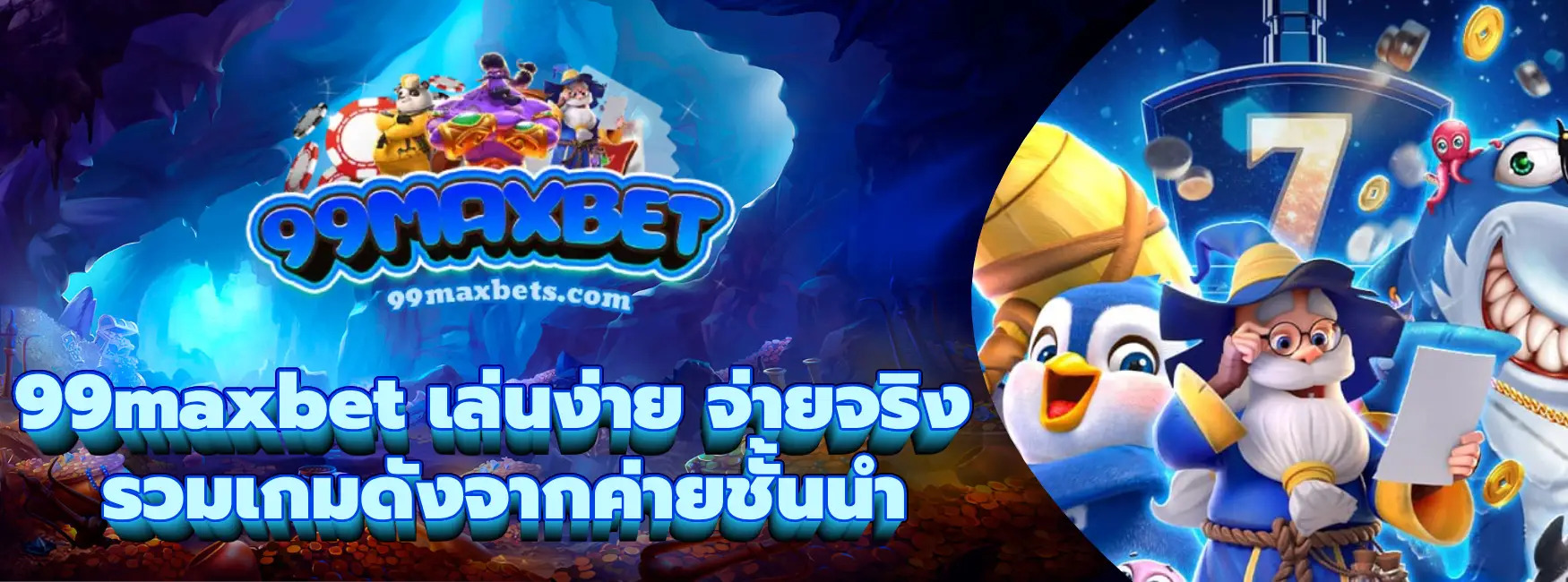 99maxbet